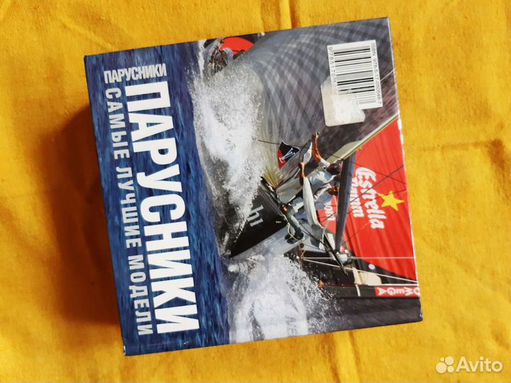 Книга Парусники - самые лучшие модели