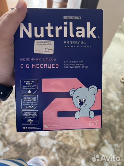 Смесь нутрилак премиум с 6 месяцев