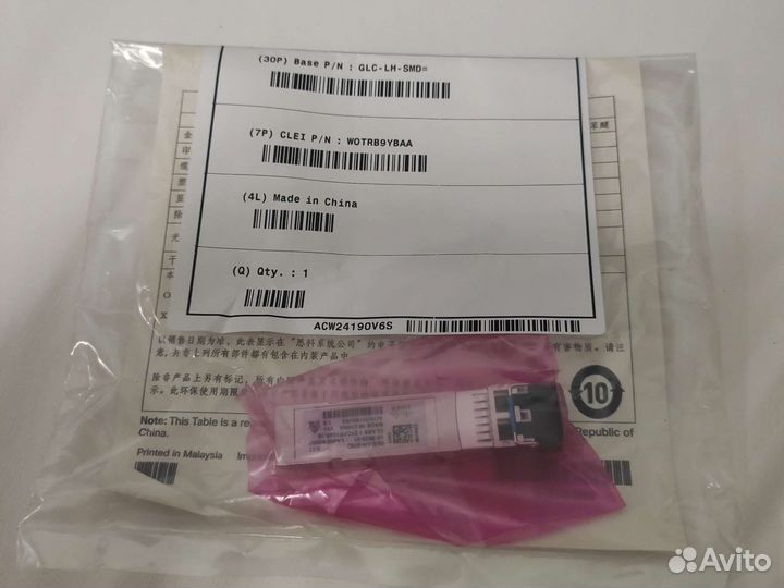 Трансивер Cisco GLC-LH-SMD