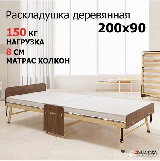 Раскладушка Dr.Bronz Основа сна MAX 200x90х43см