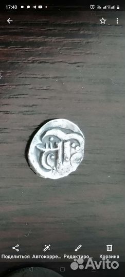 Монета. Коломенский надчекан