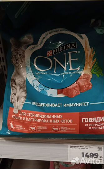 Purina ONE 3 кг стерилизованных и кастрированных