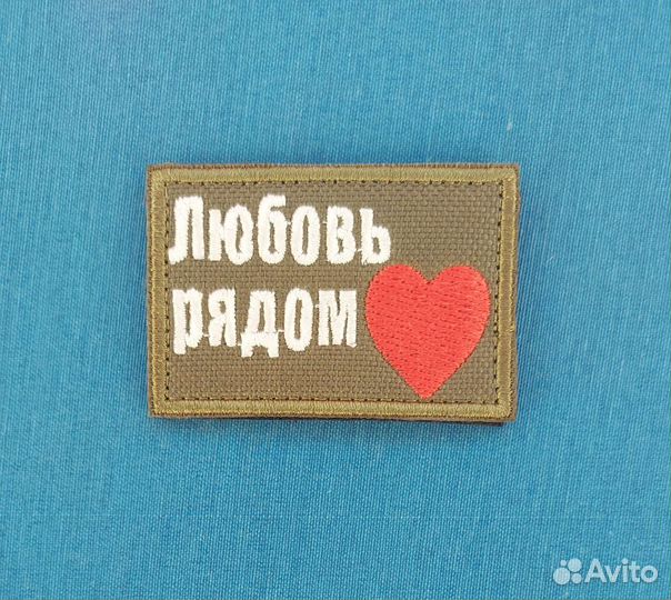 Нашивка шеврон 