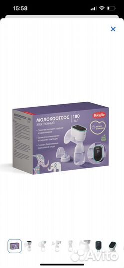 Молокоотсос электрический беспроводной