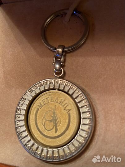 Брелок Рулетка, эксклюзив, посеребрение/позолота