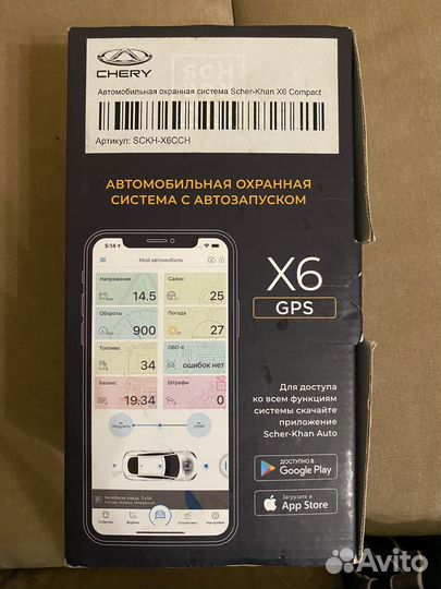 Авто охранная система с автозапуском X6 GPS
