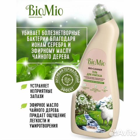 Гель для унитаза BioMio BIO-toilet cleaner