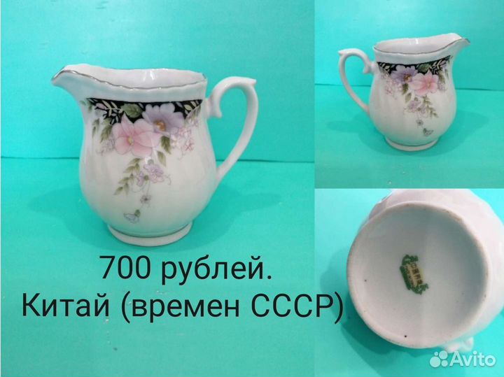 Молочник сливочник СССР