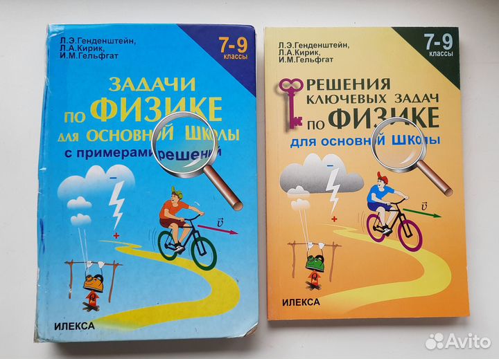 Учебники 7 класс