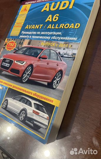 Книга Audi A6, Avant, Allroad с 2011 бензин, дизел