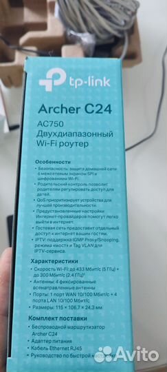 Tp link Archer C24 AC750 Wi-Fi роутер