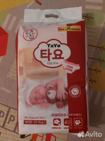 Подгузники на липучках 