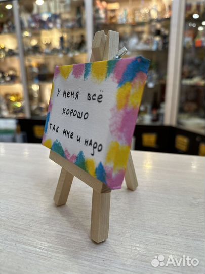 Мольберт авторский