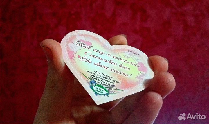 Открытка-валентинка 