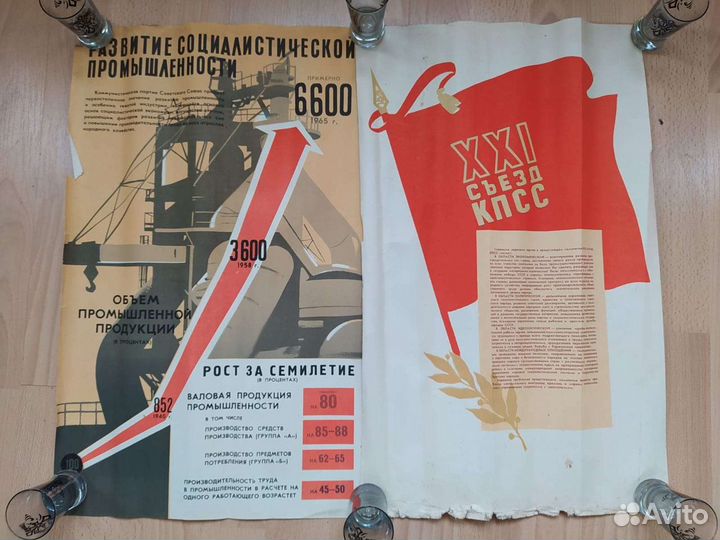 Плакаты СССР 1950-1960 гг