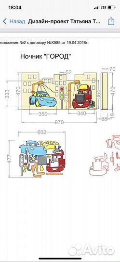 Ночник в детскую