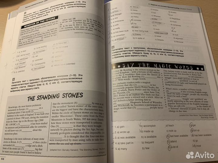 Учебник английского State Exam Maximiser