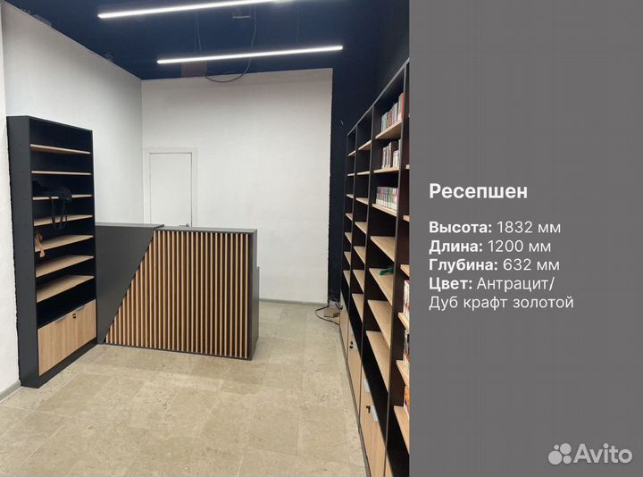 Ресепшен на заказ