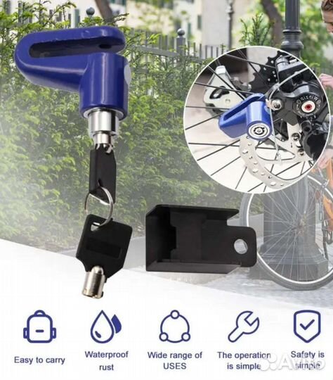 Замок для велосипеда / мотоцикла / мопеда