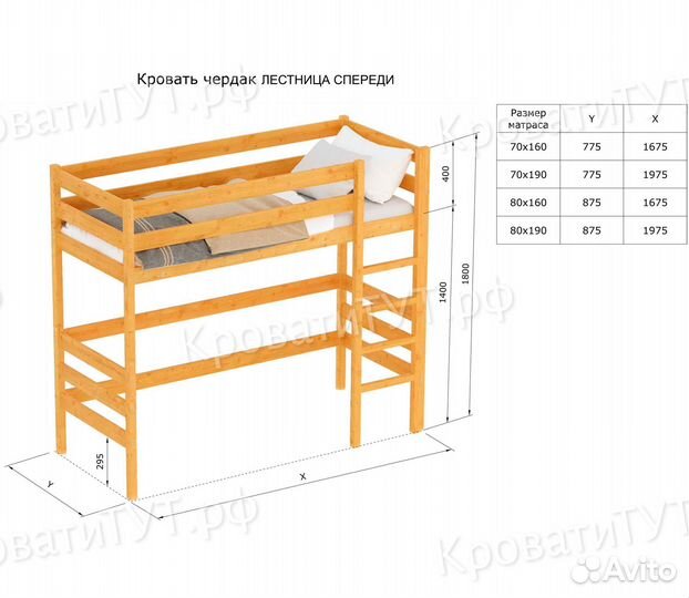 Кровать-Чердак