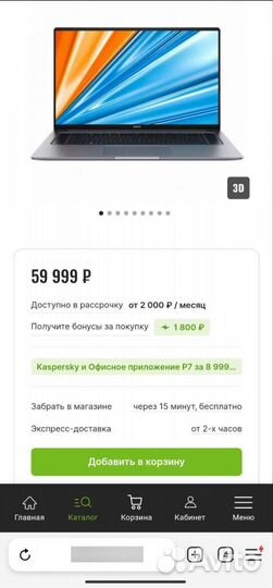 Ноутбук Honor MagicBook 16