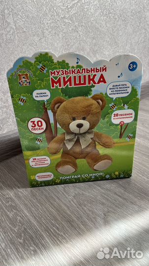 Плюшевый медведь