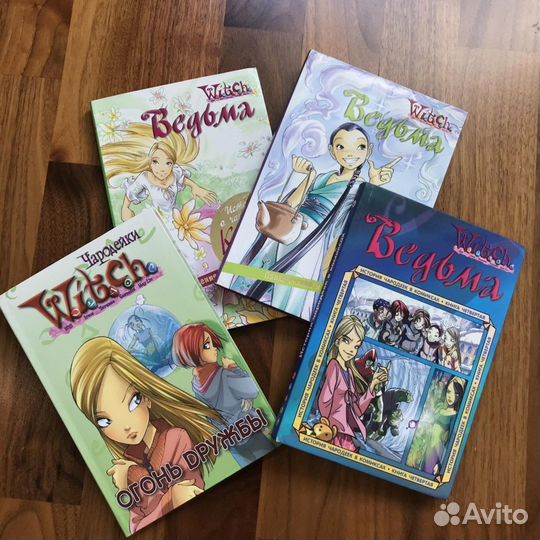 Книги Witch / Чародейки