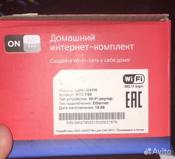 Интернет комплект