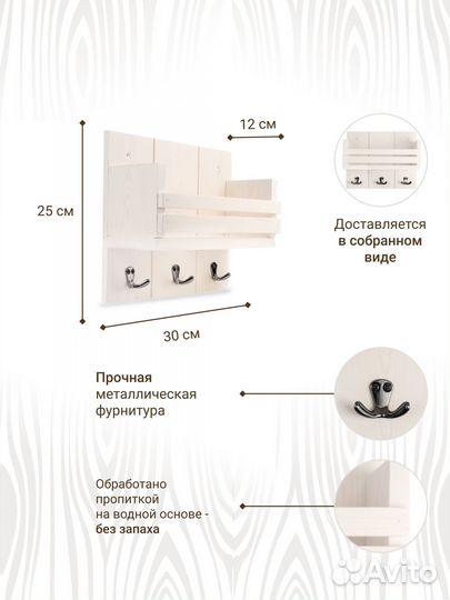 Ключница настенная деревянная в прихожую