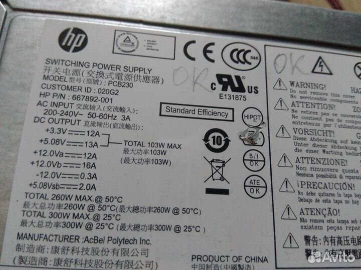 Блок питания для пк 300 ватт (hewlett packard)