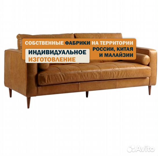 Дизайнерский диван модерн кожа