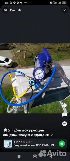 Набор для самостоятельной установки кондиционера