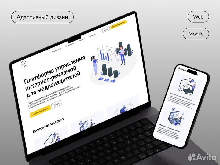 Веб дизайнер (UX/UI), дизайн сайтов и приложений