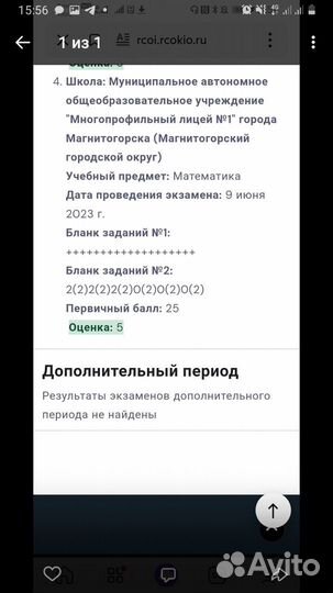 Профессиональная подготовка к огэ и егэ математика