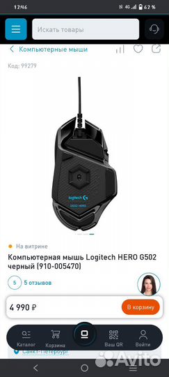 Игровая мышь logitech