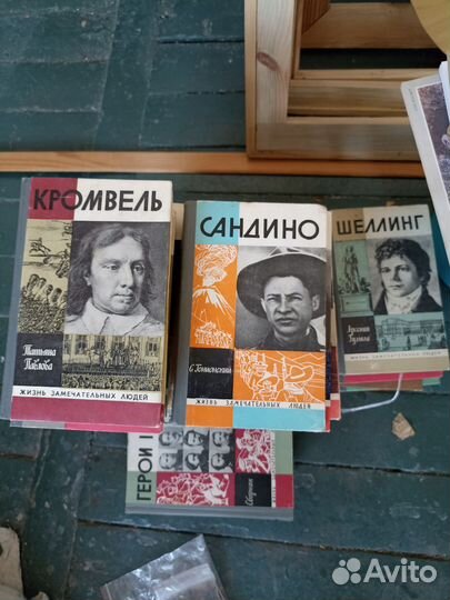 Серия книг жизнь замечательных людей жзл