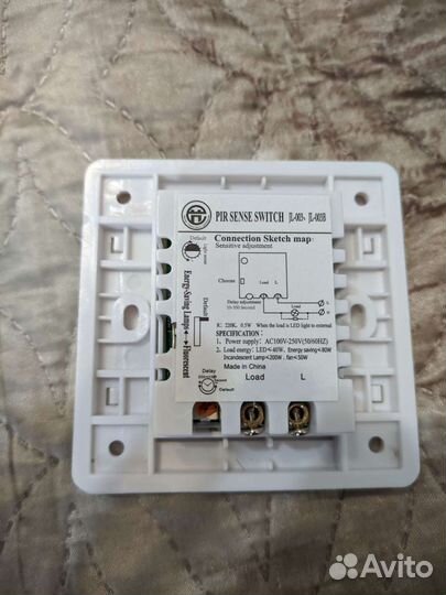 Датчик движения