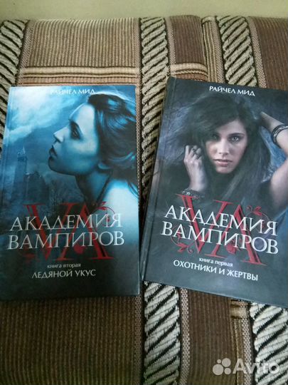 Книги о вампирах, фентези