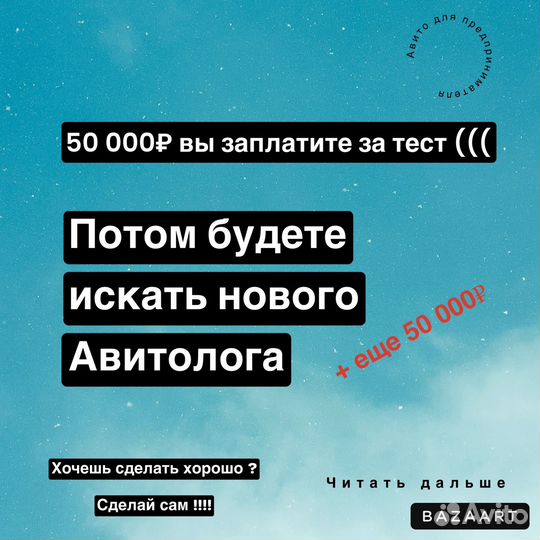 Авито для предпринимателя за 7 дней