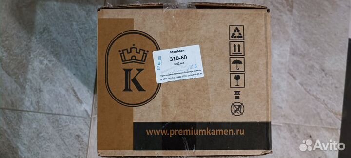 Премиум камень