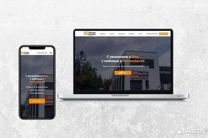 Создание и продвижение сайтов