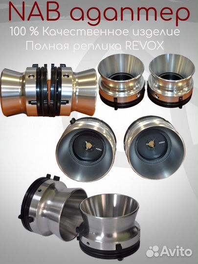 Наб nab адаптер