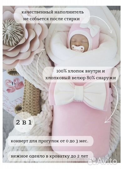 Конверт на выписку для девочки зима