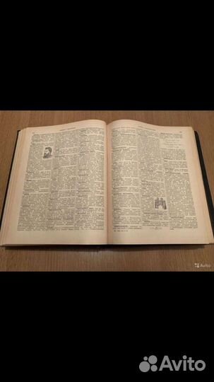 Энциклопедический словарь