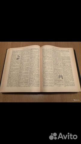 Энциклопедический словарь