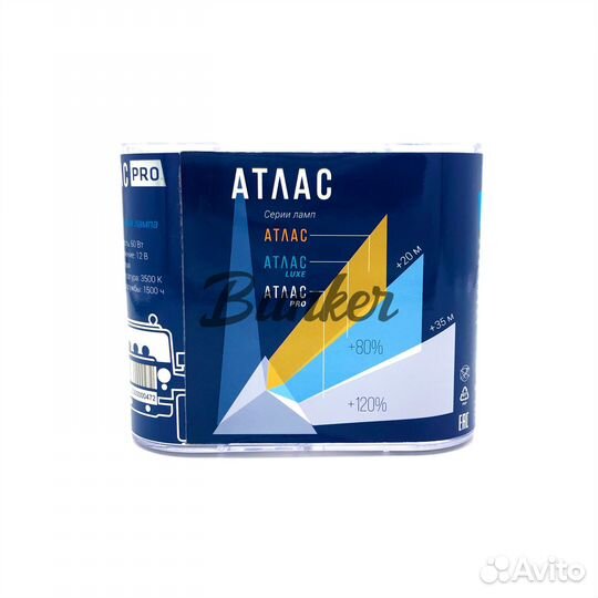 Галогеновые лампы Атлас PRO HB3