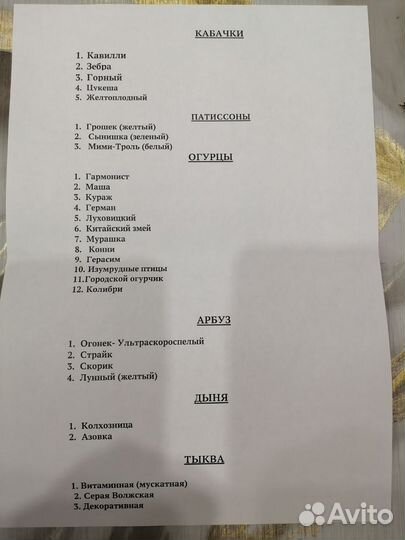 Рассада овощей и цветов