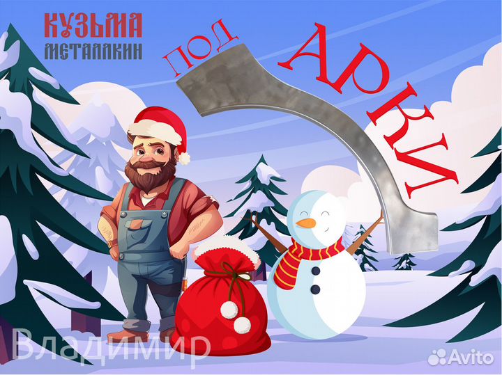 Альмера 15 арка ремонтная