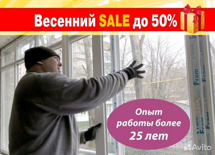 Балкон пластиковый