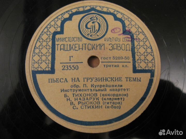 Пьеса танец грузинский патефонная 78об (м)